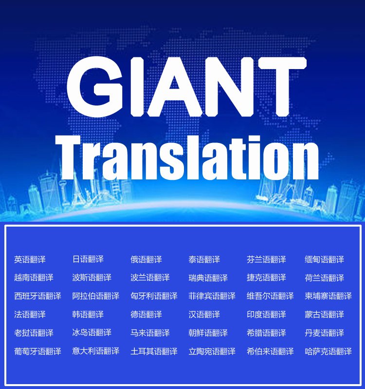 北京佳音特翻译公司 深耕医学病历翻译的专业服务之道